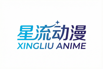高清动漫